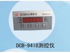 兆恒傳感器廠價供應(yīng)DCB-9418測控儀