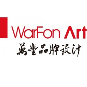 深圳萬(wàn)豐—最具合作價(jià)值的品牌形象設(shè)計(jì)公司