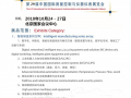 2018年多國儀器儀表展舉辦時(shí)間及地址？