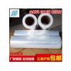 浙江熱銷(xiāo)手用纏繞膜推薦——pe包裝纏繞膜拉伸膜50cm價(jià)格