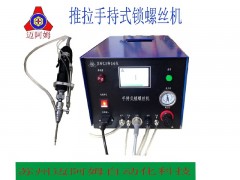 自動(dòng)鎖螺絲機(jī)|蘇州自動(dòng)鎖螺絲機(jī)|自