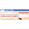 高品質(zhì)的B2C電子商務(wù)平臺(tái)信息_漳州企業(yè)推廣