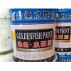 鄭州地區(qū)品質好的金魚水性工業(yè)漆_金魚水性工業(yè)漆供貨廠家