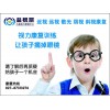 湖北專業(yè)治療兒童遠視散光弱視推薦-兒童弱視如何防治