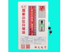 怎樣才能買到好的小區(qū)充電站|小區(qū)充
