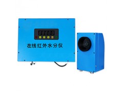 沃克爾廠價供應紅外水分儀，在線測