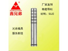導(dǎo)柱 導(dǎo)套 廠家直銷(xiāo) 高精密 gp導(dǎo)柱 