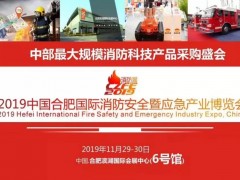 江蘇錦程航空集團(tuán)90平米重磅亮相|第2屆安徽合肥國際消防展