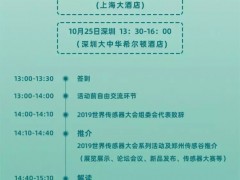 感知世界，智贏未來 | WSS2019大會全貌，點擊查看！