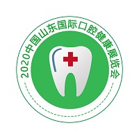 2020北京口腔醫(yī)療展-山東口腔健康展-中國(guó)口腔展