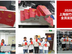 辰竹企業(yè)開展《中華人民共和國民法典》學(xué)習(xí)培訓(xùn)宣傳活動