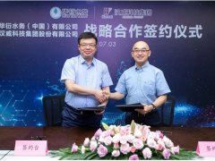 漢威科技與華衍水務(wù)簽署戰(zhàn)略合作協(xié)議，攜手開創(chuàng)智慧水務(wù)新未來