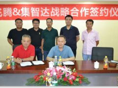 攜手并進，共創未來------為工控系統換上中國“芯”