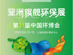 第21屆中國環(huán)博會(huì) W5/K21 江浪科技與您如期相見！