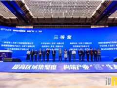創(chuàng)新發(fā)展“紹興九天杯”電路產(chǎn)業(yè)設(shè)計(jì)大賽晶華微榮獲三等獎(jiǎng)