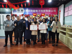 發(fā)獎(jiǎng)啦！業(yè)績超額完成，協(xié)辰華南營銷部喜提三十萬大獎(jiǎng)！