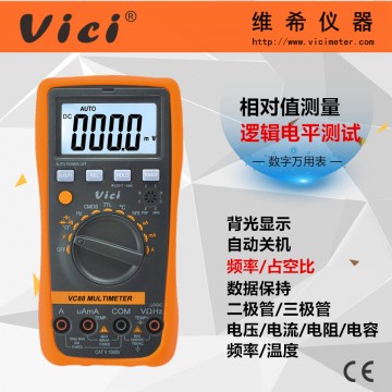 4000計(jì)數(shù)自動量程電平測試萬用表VC8