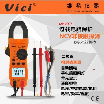 4000計數鉗型萬用表CM-2007 NCV自動