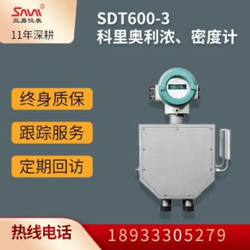 SDT600-3科里奧利濃、密度計