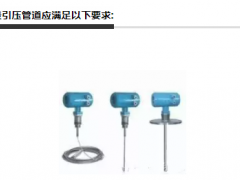 石化行業(yè)儀表安裝設計規(guī)范，趕快收藏！