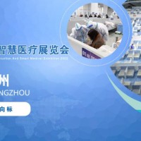 2022中國(guó)廣州國(guó)際康復(fù)設(shè)備展會(huì)|康復(fù)醫(yī)療輔助展|康復(fù)器具展