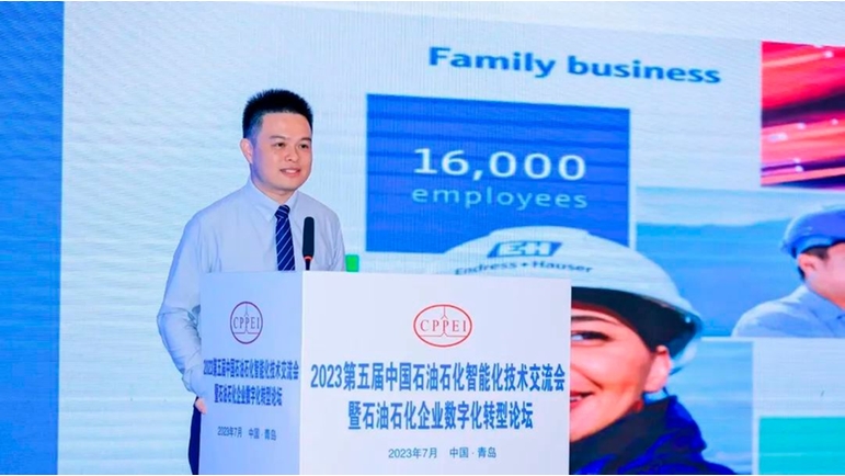 恩德斯豪斯中國壓力產品組經(jīng)理潘帥發(fā)表主論壇演講《恩德斯豪斯智能儀表助力石化行業(yè)數(shù)字化升級》