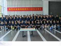 深耕工業(yè)“智”造二十三載！福瑞德測控慶典現場發(fā)布新一代單晶硅傳感器戰(zhàn)略?