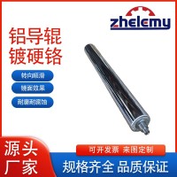 哲樂鍍硬鉻鋁導輥/從印刷包裝到鋰電池制造