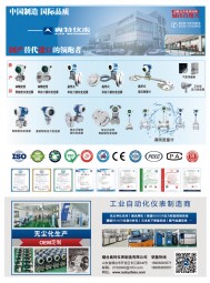 金屬電容傳感器_差壓、壓力  法蘭液位變送器_在線密度計(jì)_奧氏T巴均速流量計(jì)_渦街_渦輪_電磁流量計(jì)_磁致伸縮液位變送器_磁浮子液位計(jì)各種物位開(kāi)關(guān)_多國(guó)儀表展-煙臺(tái)開(kāi)發(fā)區(qū)奧特儀表制造有限公司