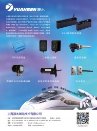 磁電傳感器＿速度傳感器＿編碼器＿磁編碼器＿液位開關(guān)＿壓力傳感器＿溫度傳感器＿磁電轉(zhuǎn)速傳感器＿可變磁阻（VR）轉(zhuǎn)速傳感器＿防凍開關(guān)＿溫度變送器＿流量傳感器-上海源本磁電技術(shù)有限公司