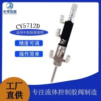 微量霧化閥小面積精密噴霧閥三防漆酒精氣動噴射閥點膠機配套閥
